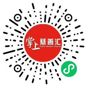 掌上慈善會.png