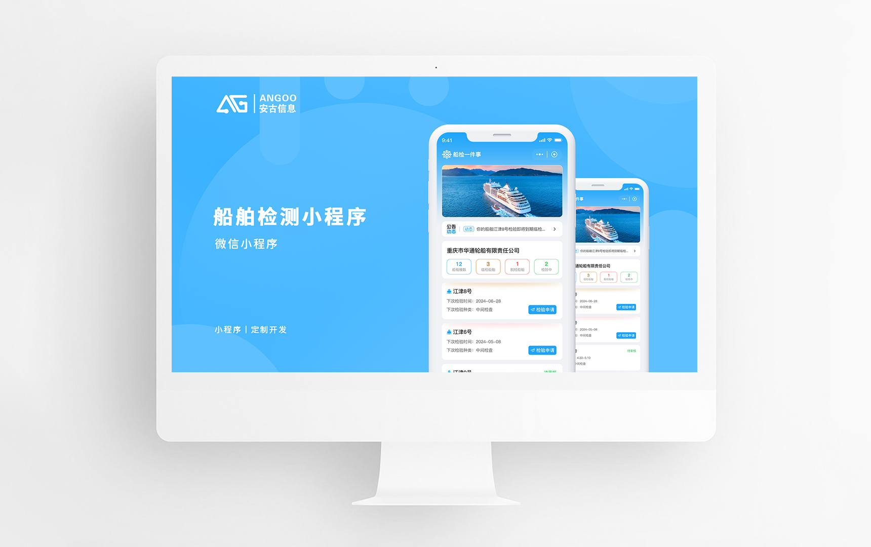 船舶2.png