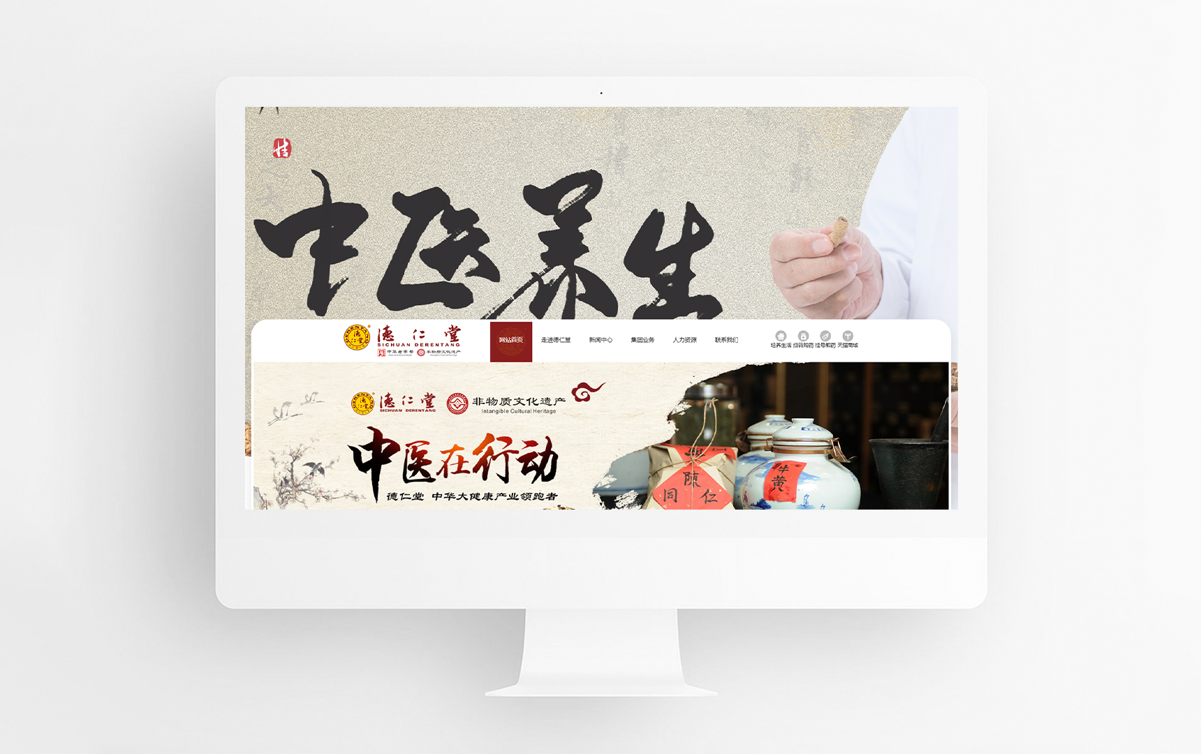 德仁堂2.png