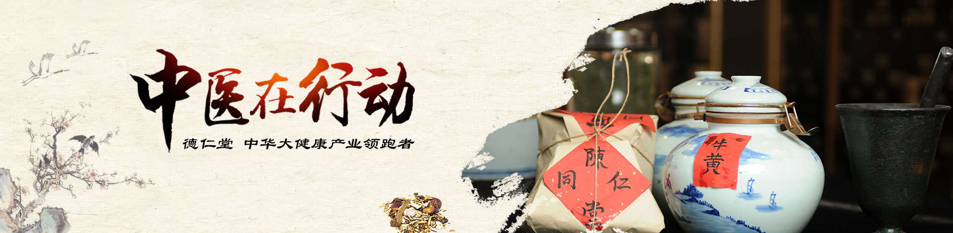 德仁堂3.jpg