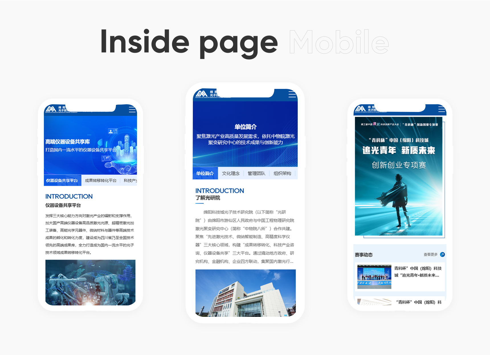 綿陽光子研究4.png