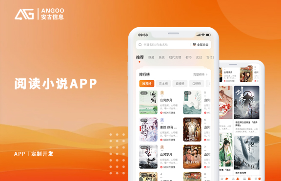 阅读小说APP