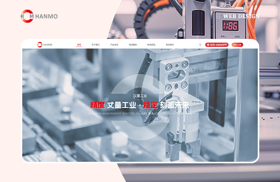 品牌官网、高端网站、响应式网站